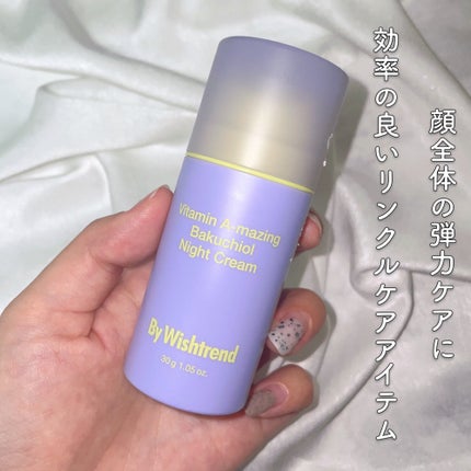 ビタミンA-mazingバクチオールナイトクリーム/By Wishtrend/フェイスクリームを使ったクチコミ(5枚目)