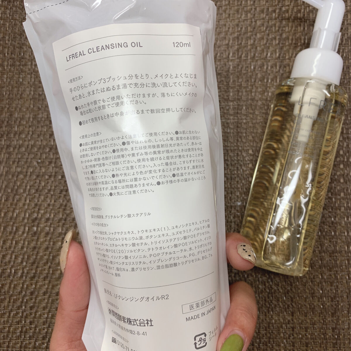 クレンジングオイル/LFREAL/オイルクレンジングを使ったクチコミ（3枚目）