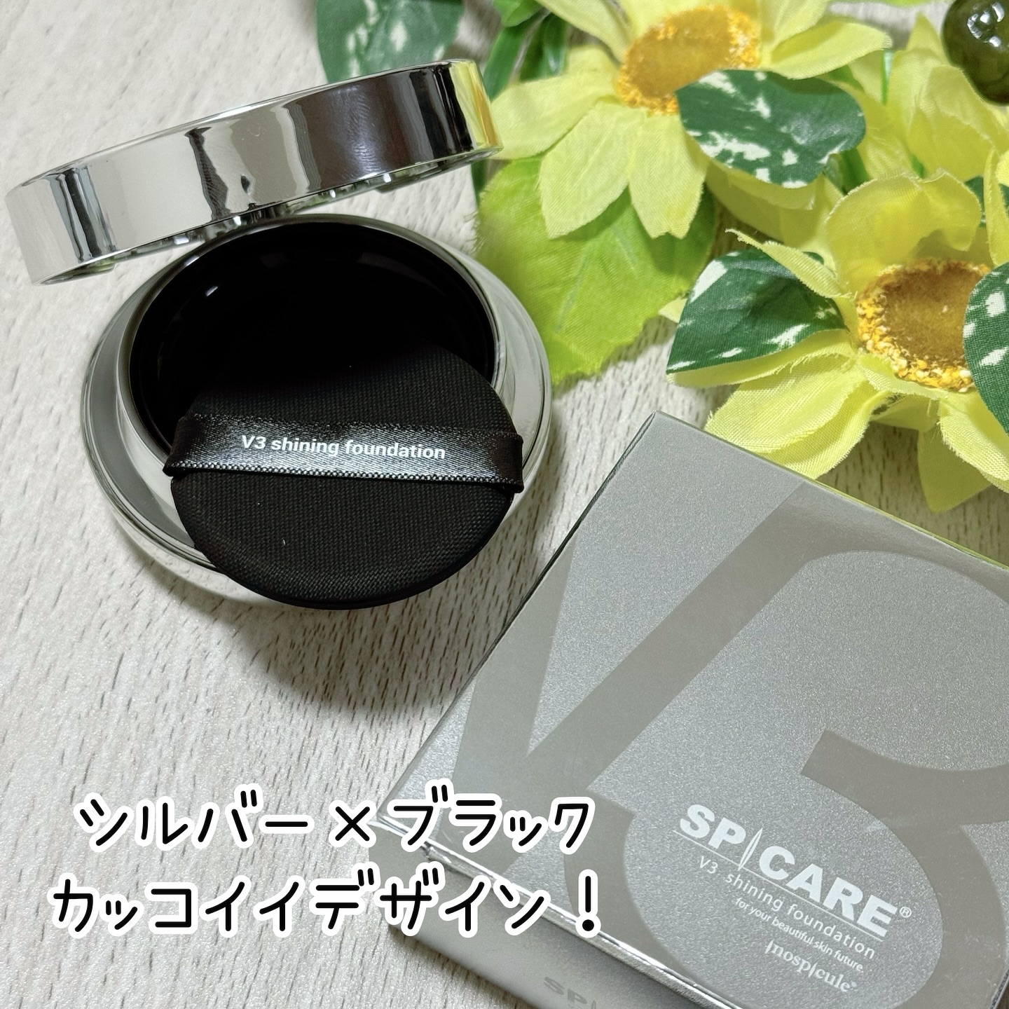 V3シャイニングファンデーション/SPICARE/クッションファンデーションを使ったクチコミ（2枚目）