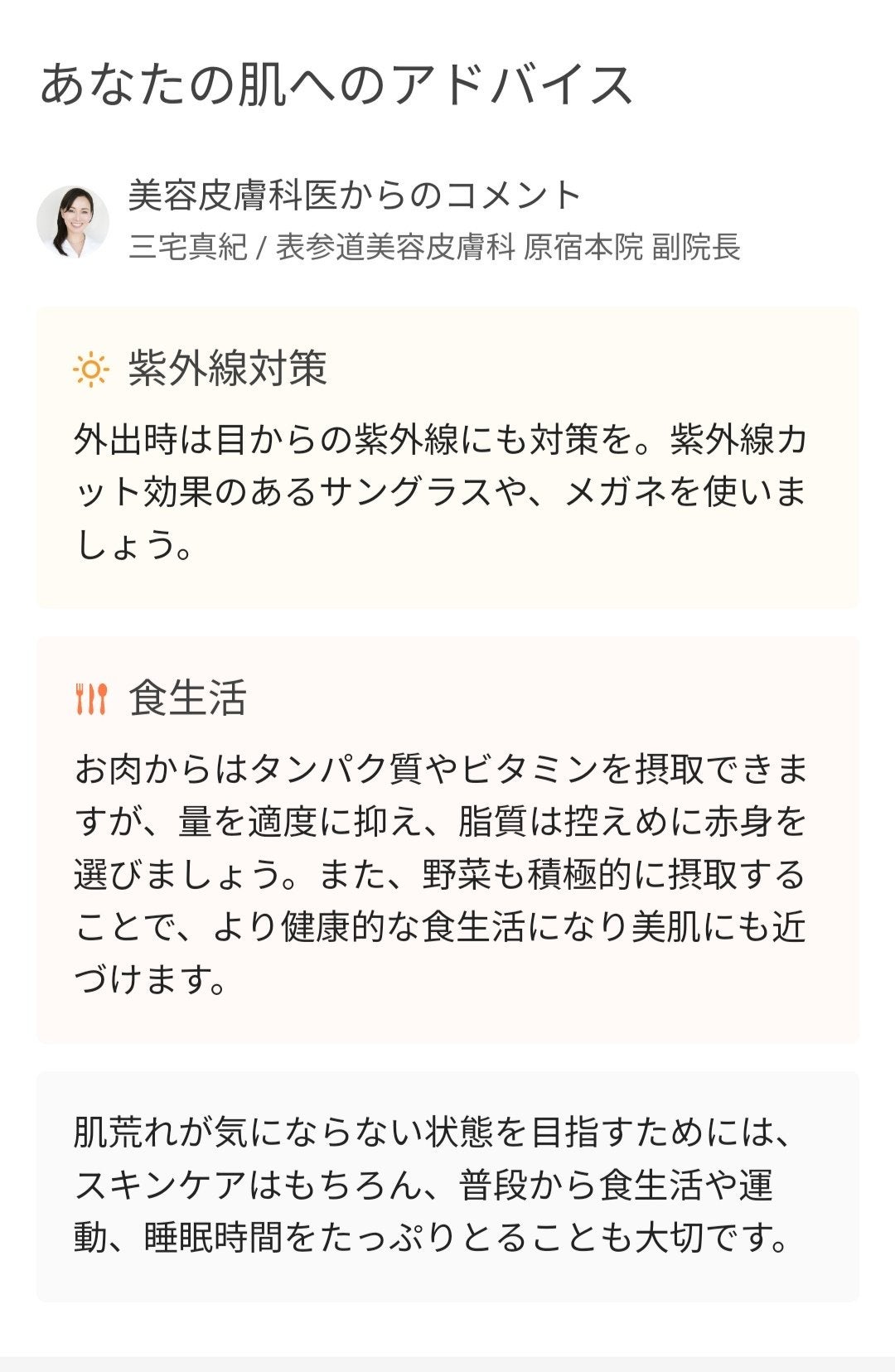 ã¯ãªãŒã³ã€ãããŒã ã¯ã¬ã³ãžã³ã°ããŒã ãªãªãžãã«/BANILA CO/ã¯ã¬ã³ãžã³ã°ããŒã ã䜿ã£ãã¯ãã³ãïŒ9æç®ïŒ