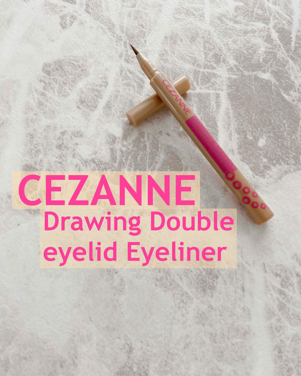 描くふたえアイライナー/CEZANNE/リキッドアイライナーを使ったクチコミ（1枚目）