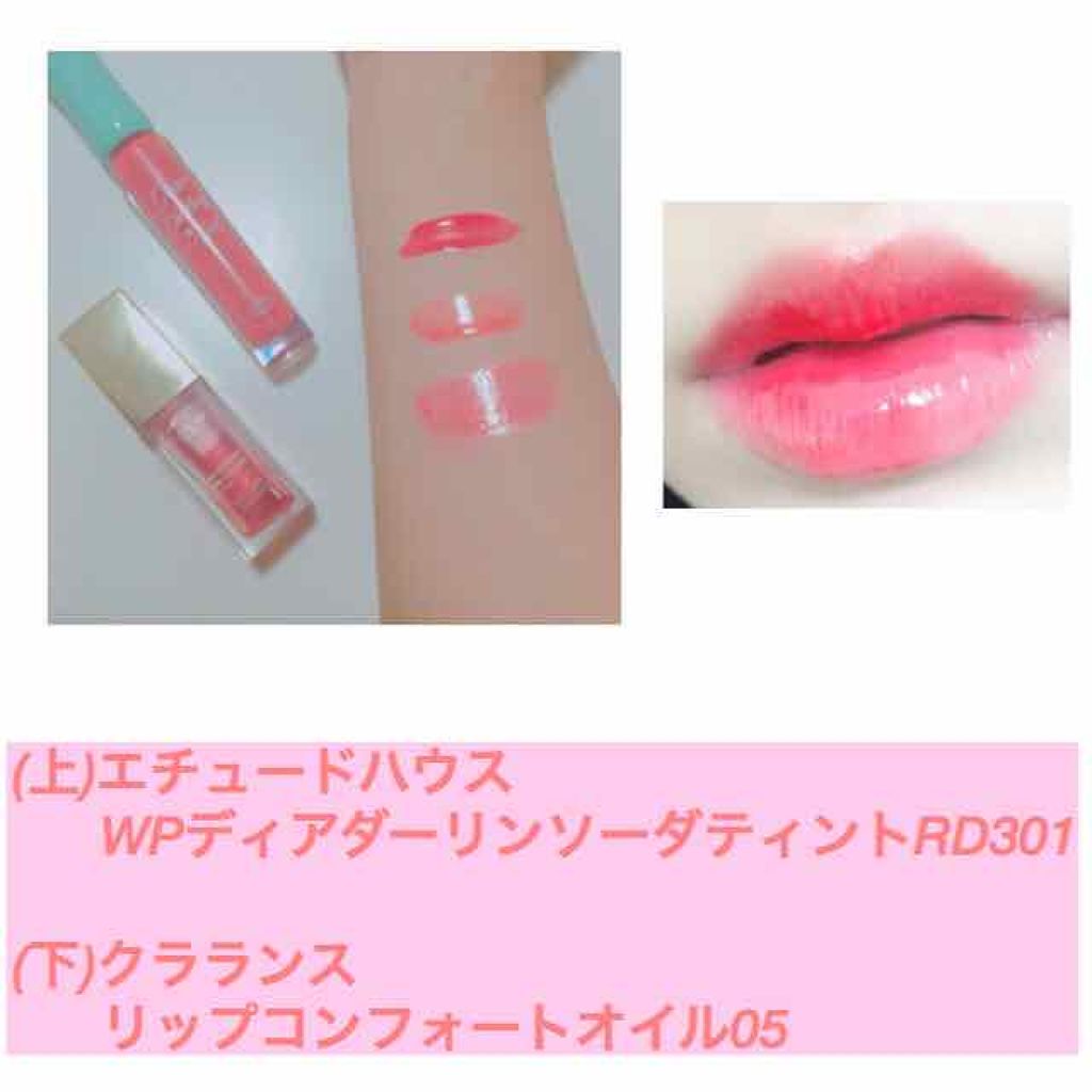 コンフォート リップオイル /CLARINS/リップグロスを使ったクチコミ（3枚目）