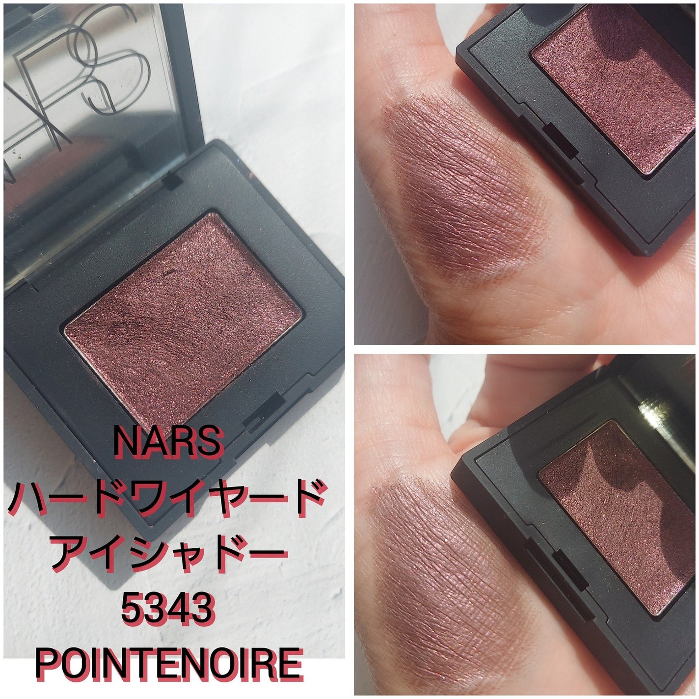 ハードワイヤードアイシャドー/NARS/単色アイシャドウを使ったクチコミ(9枚目)