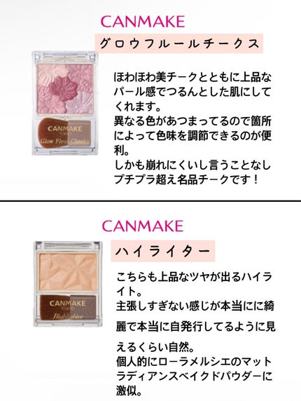 グロウフルールチークス/キャンメイク/パウダーチークを使ったクチコミ(5枚目)