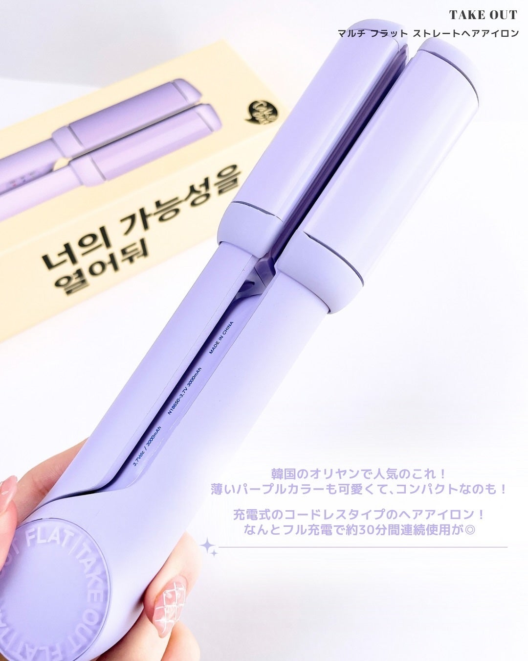 MULTI FLAT マルチフラットヘアアイロン/TAKE OUT/ストレートアイロンを使ったクチコミ(2枚目)