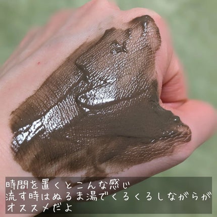 リカバリーマッドマスク/BRMUD/洗い流すパック・マスクを使ったクチコミ(4枚目)