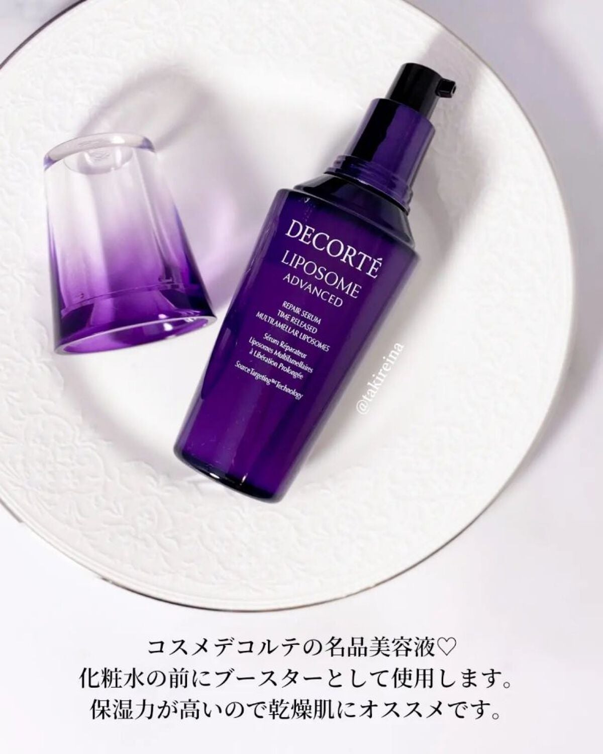 リポソーム アドバンスト リペアセラム/DECORTÉ/美容液を使ったクチコミ(2枚目)