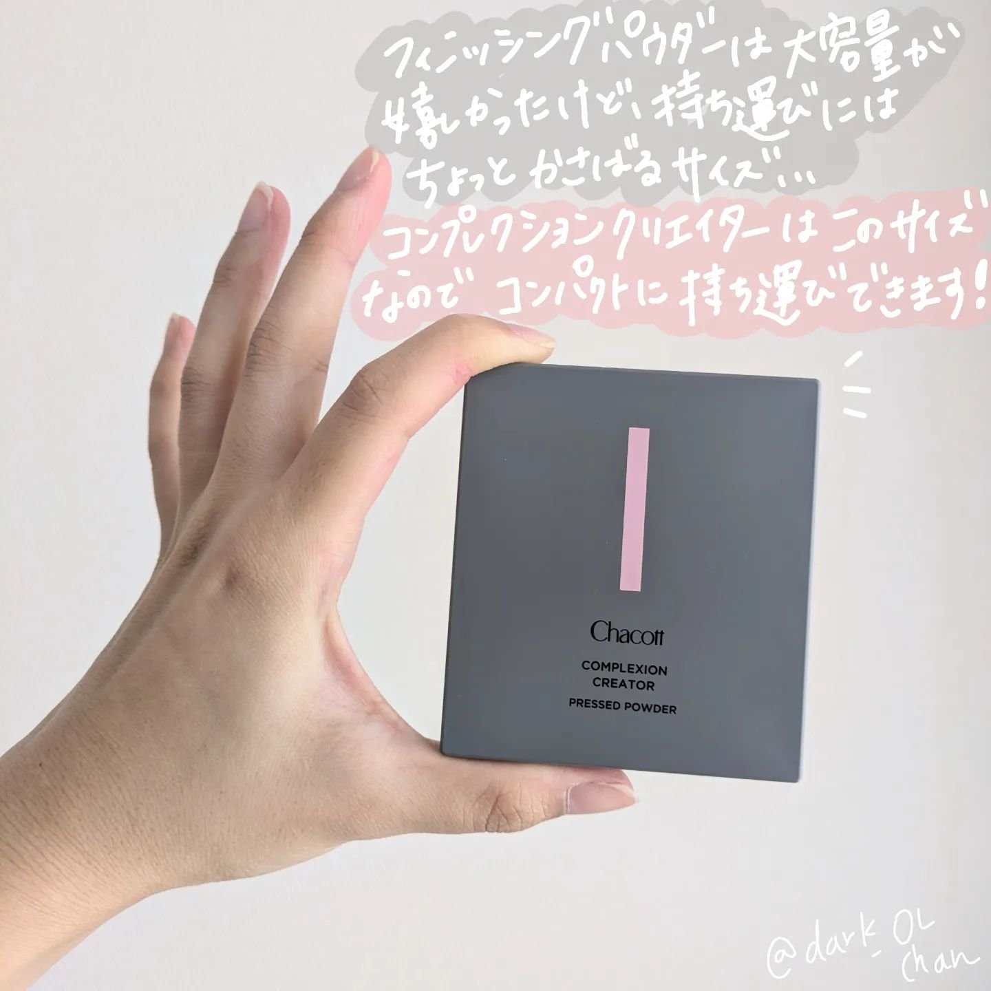 コンプレクションクリエイター/チャコット・コスメティクス/プレストパウダーを使ったクチコミ（3枚目）