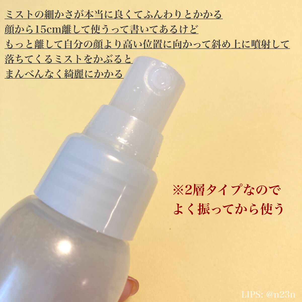 メイク キープ ミスト EX ラ・フランス&紅茶/コーセーコスメニエンス/フィックスミストを使ったクチコミ（3枚目）