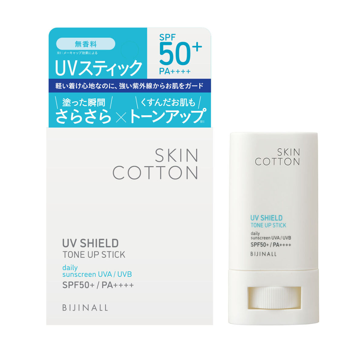 SKINCOTTON UVシールド トーンアップスティック