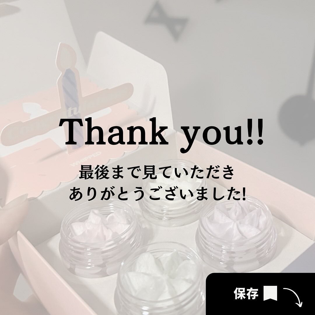 ホイップドヴィーガンパッククレンザーディスカバリーキット/WHIPPED/スキンケアキットを使ったクチコミ(7枚目)