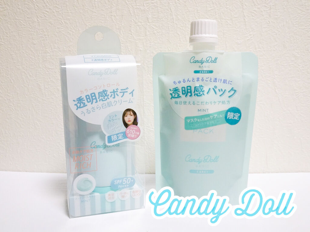 ブライトピュアパック/CandyDoll/洗い流すパック・マスクを使ったクチコミ（1枚目）