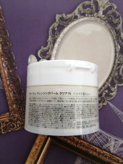 クレージュ クレンジングバーム クリアN/CLAYGE/クレンジングバームを使ったクチコミ(2枚目)