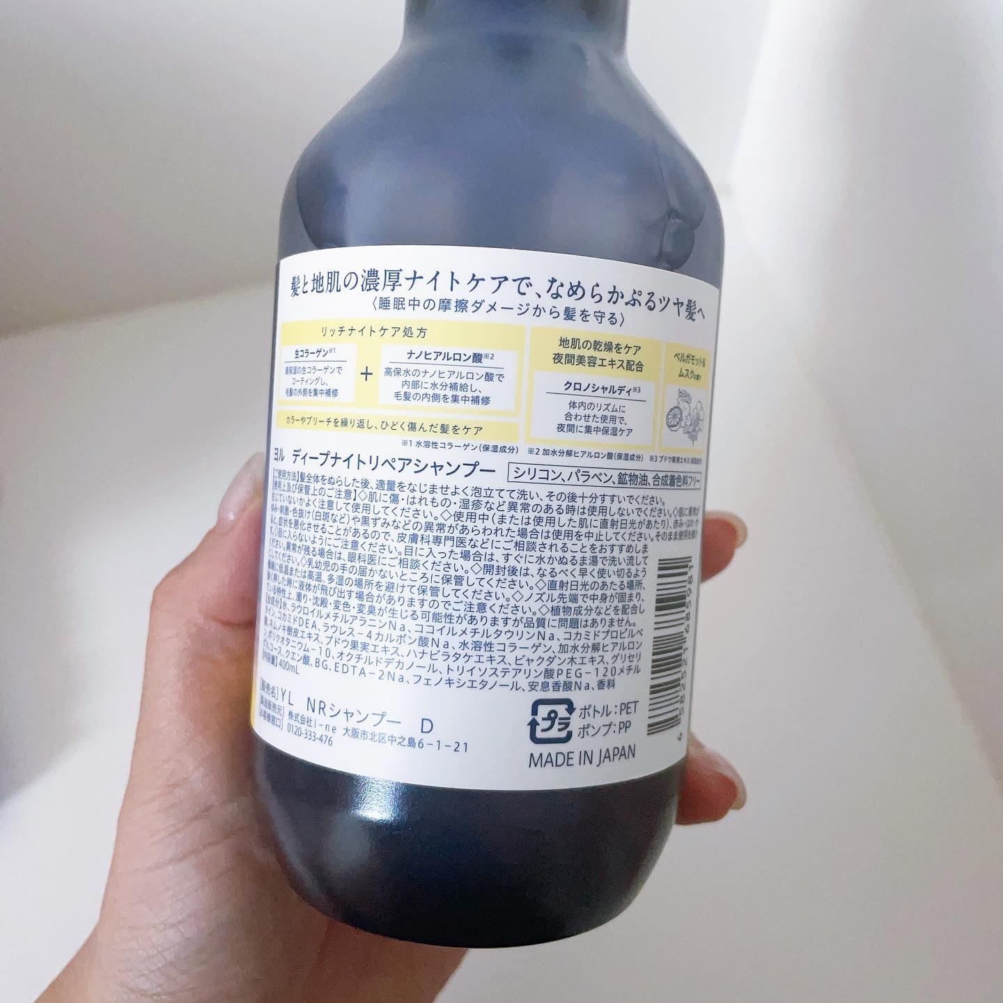 ディープナイトリペアシャンプー／トリートメント/YOLU/市販シャンプーを使ったクチコミ（3枚目）