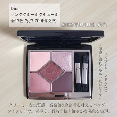 【旧】サンク クルール クチュール 1947 ミス ディオール/Dior/アイシャドウパレットを使ったクチコミ（2枚目）