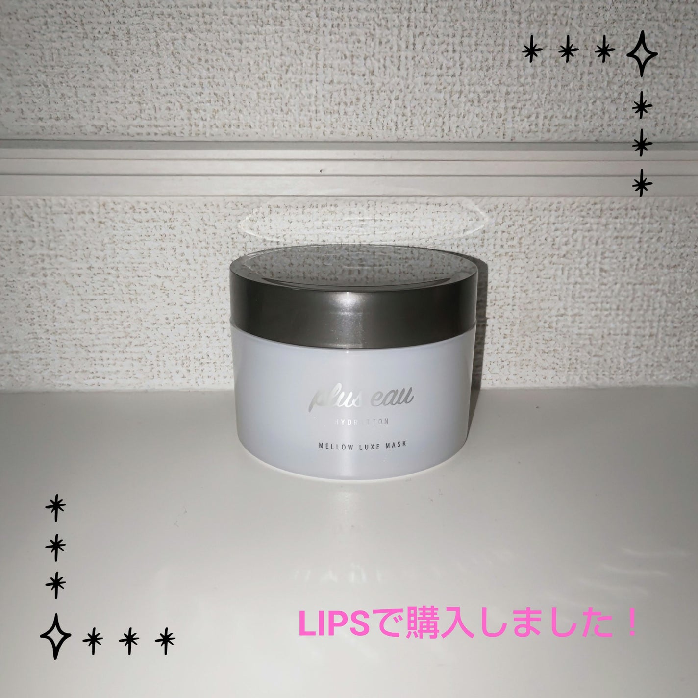 プリュスオー メロウリュクスマスク ジャータイプ/plus eau/ヘアマスク・ヘアパックを使ったクチコミ(1枚目)