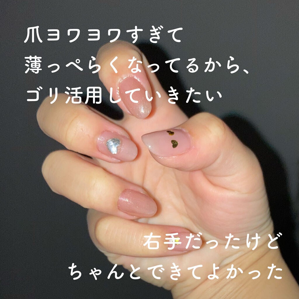 ジェルネイル(ライト対応)/セリア/ジェルネイルを使ったクチコミ(5枚目)