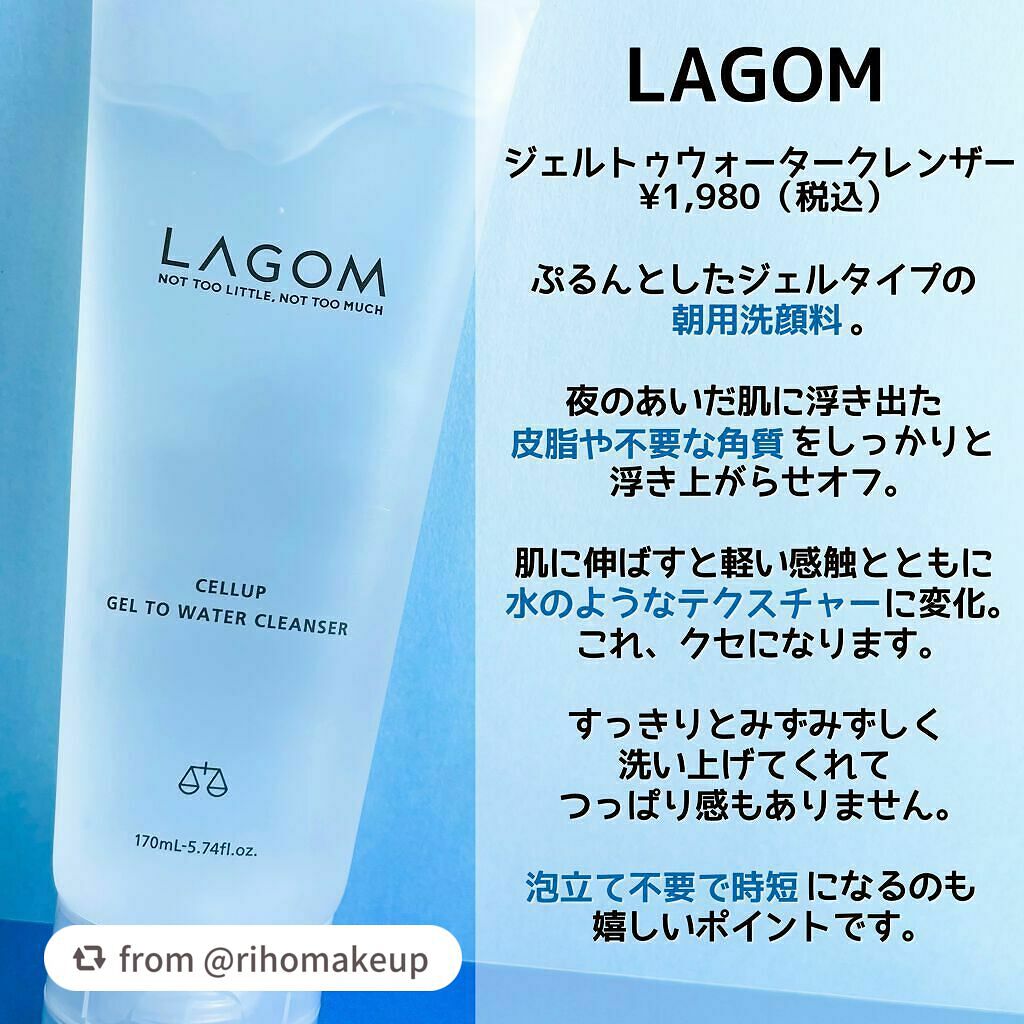 ラゴム ジェルトゥウォーター クレンザー(朝用洗顔)/LAGOM /その他洗顔料を使ったクチコミ(2枚目)