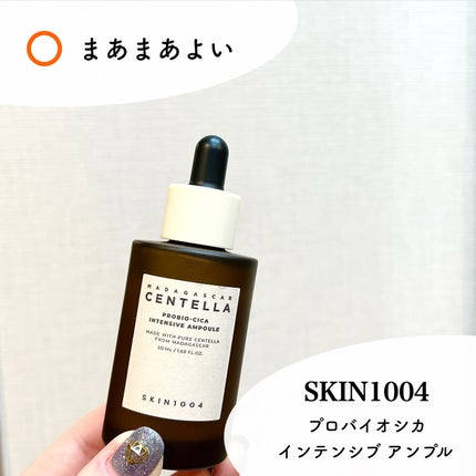 プロバイオシカ インテンシブ アンプル/SKIN1004/美容液を使ったクチコミ(1枚目)