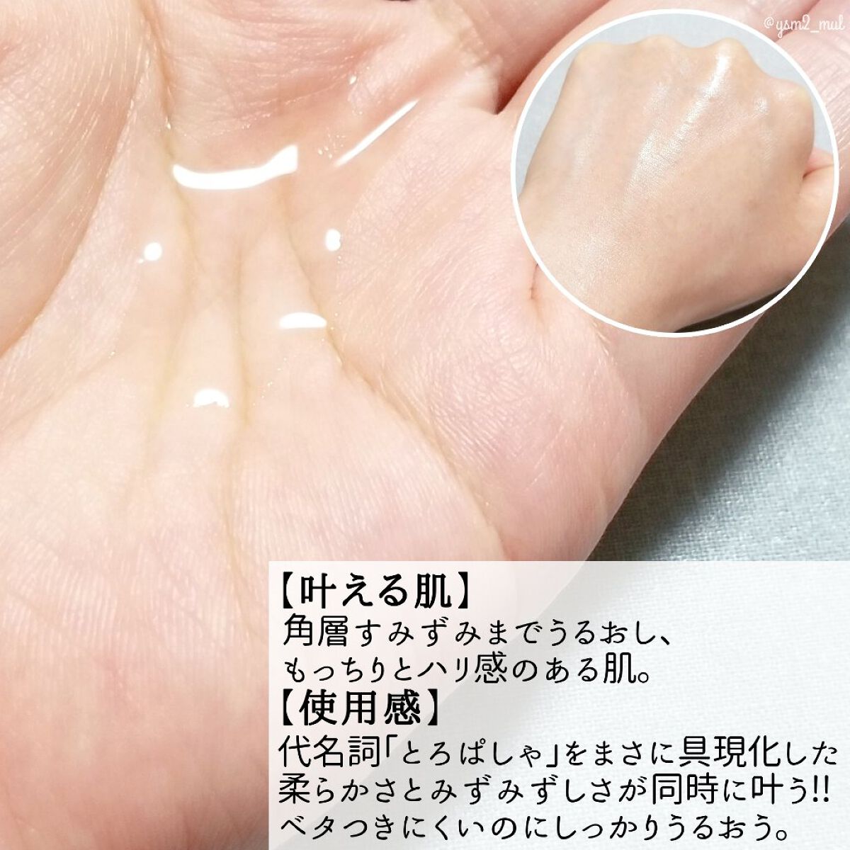 オルビスユー ジェルモイスチャライザー/オルビス/フェイスクリームを使ったクチコミ(3枚目)