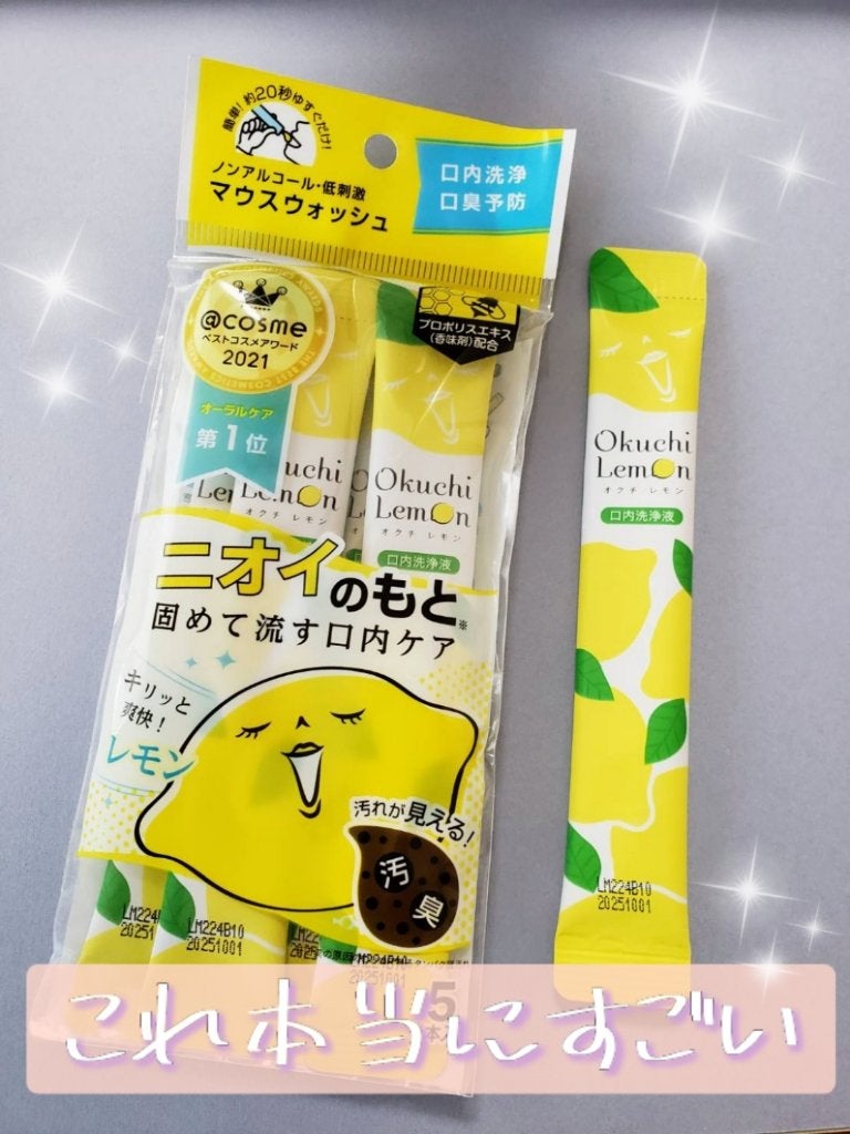 オクチレモン(マウスウォッシュ)/オクチシリーズ/マウスウォッシュ・スプレーを使ったクチコミ(1枚目)