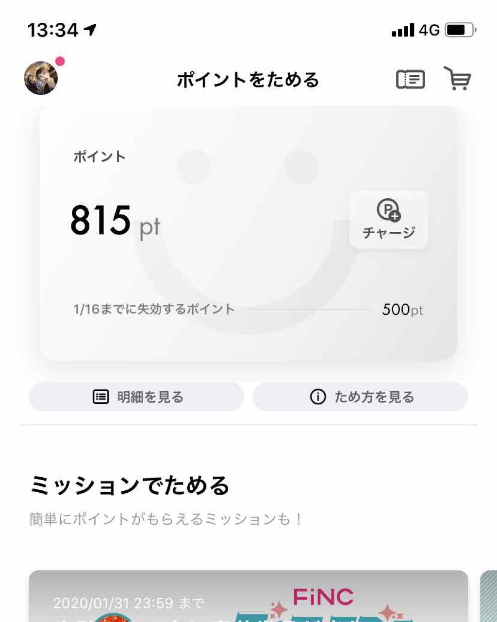 miiiiiii︎︎☁︎︎*. on LIPS 「・・・《FiNC》始めました(◡̈)/♥︎・・ダイエットアフ..」(2枚目)