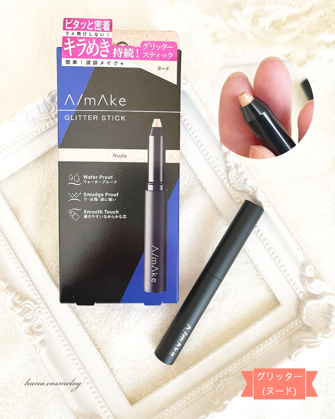 エーメイク マットリキッドアイライナー /A/mAke/リキッドアイライナーを使ったクチコミ（2枚目）