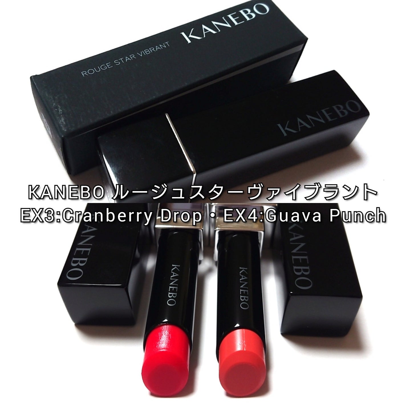 ルージュスターヴァイブラント/KANEBO/口紅を使ったクチコミ(2枚目)
