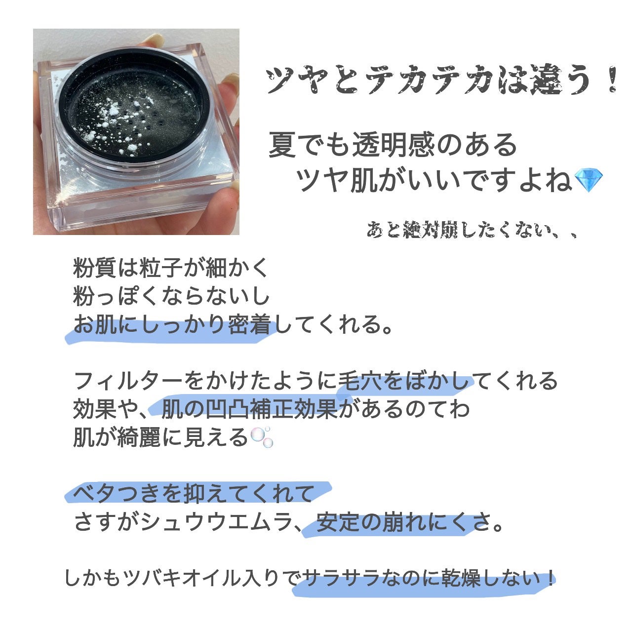 アンリミテッド mopo™ ルース パウダー/shu uemura/ルースパウダーを使ったクチコミ(3枚目)