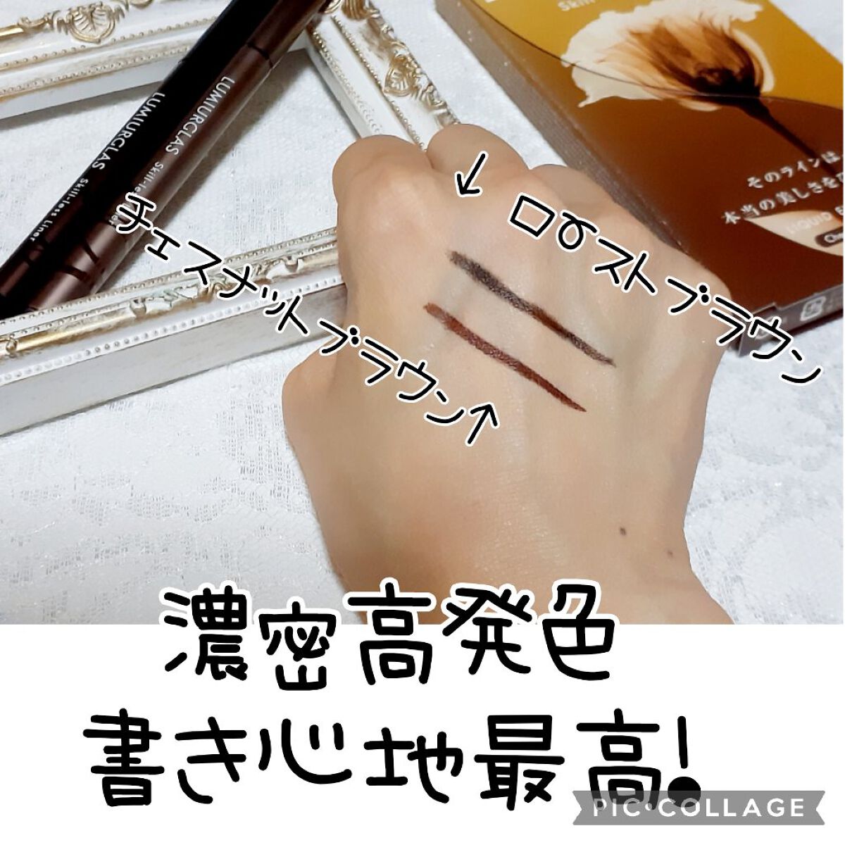 スキルレスライナー/LUMIURGLAS/リキッドアイライナーを使ったクチコミ（2枚目）