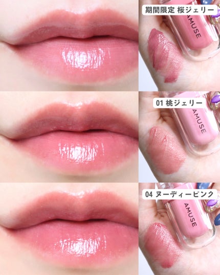 ジェルフィットティント/AMUSE/リップティントを使ったクチコミ(3枚目)