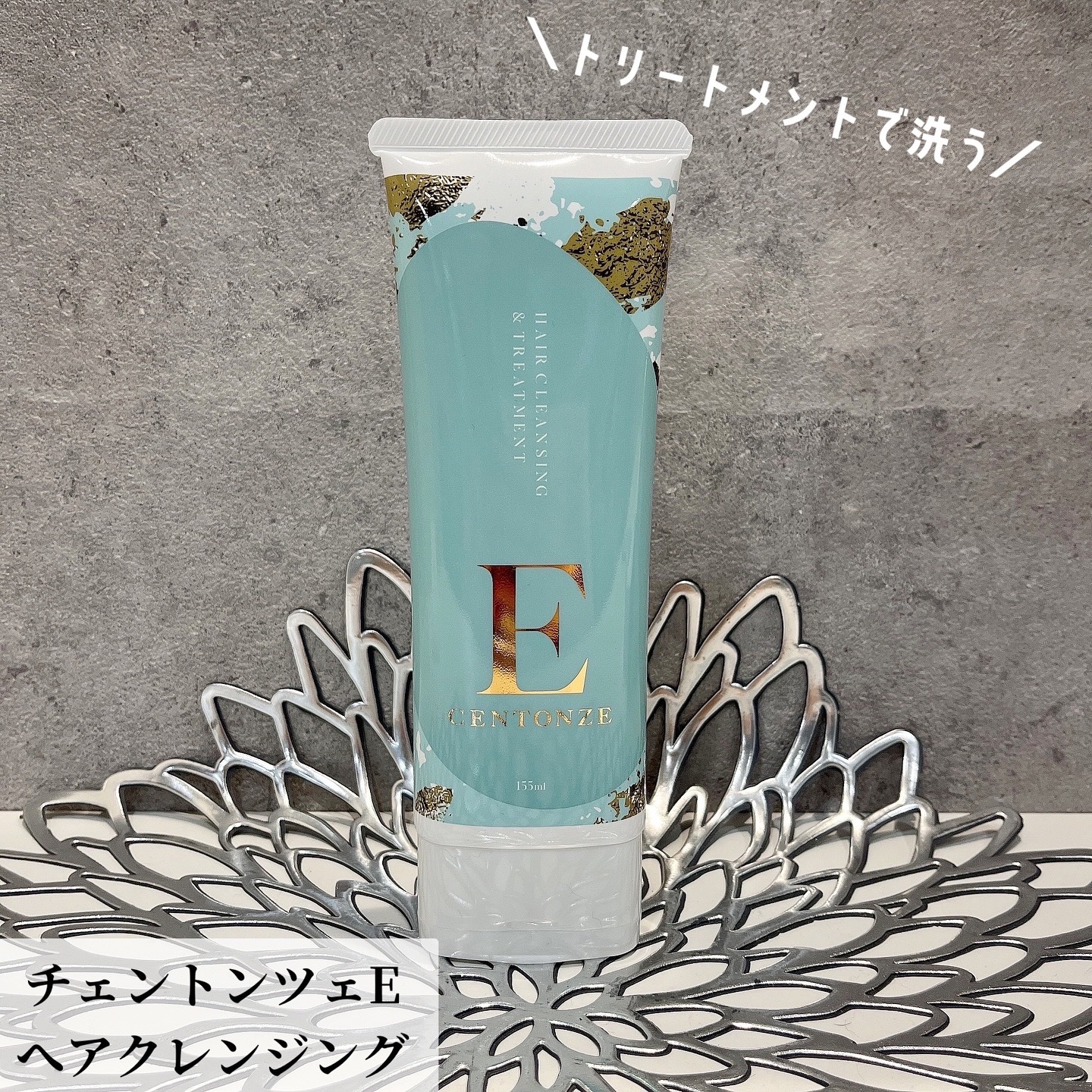 チェントンツェE/Centonze(チェントンツェ)/市販シャンプーを使ったクチコミ（1枚目）