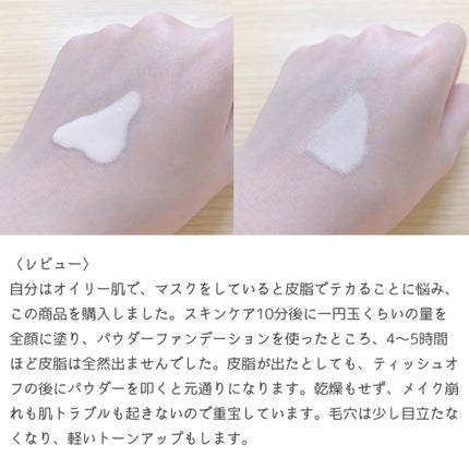 皮脂テカリ防止下地/CEZANNE/化粧下地を使ったクチコミ(3枚目)