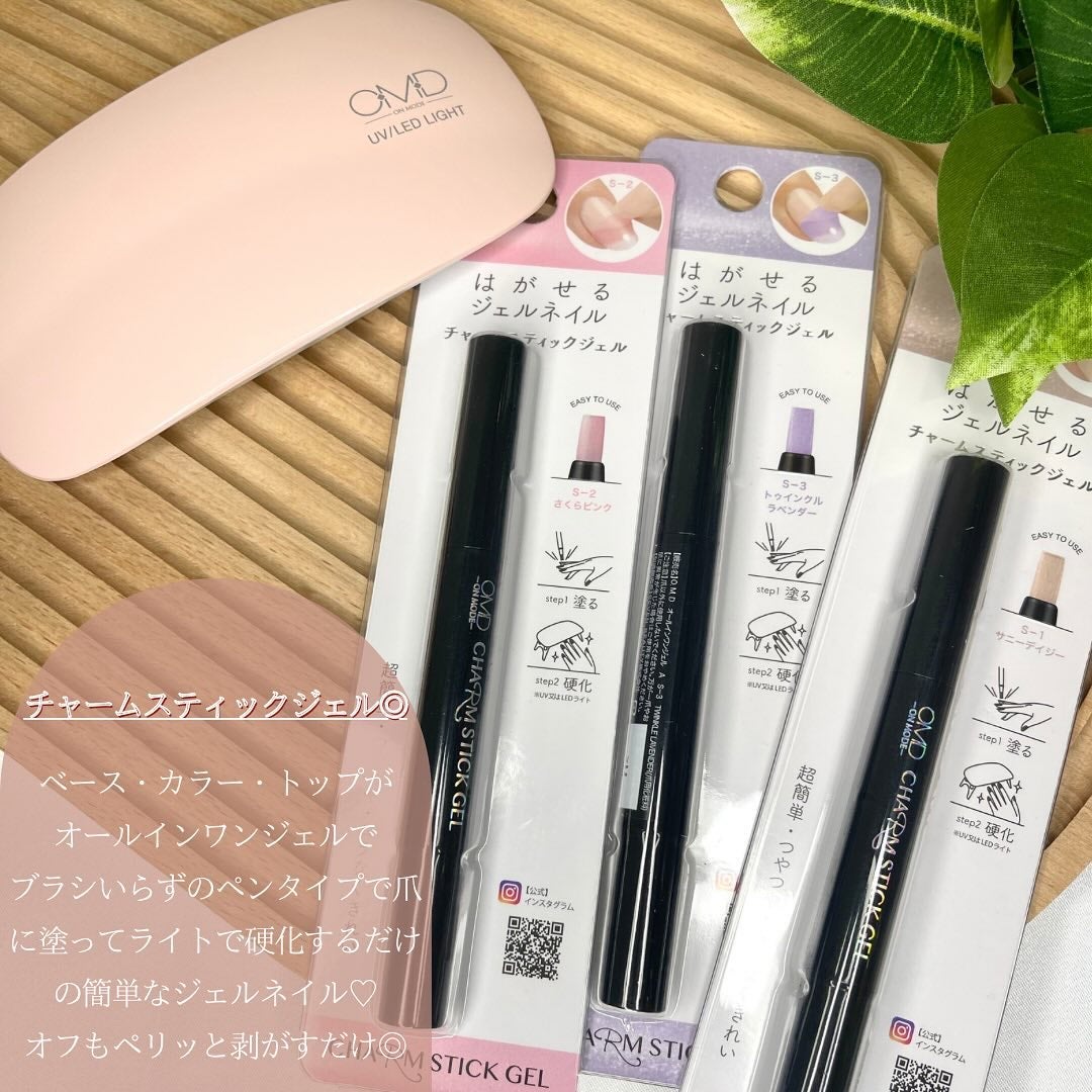チャームスティックジェル/OMD/オールインワンネイルを使ったクチコミ(2枚目)