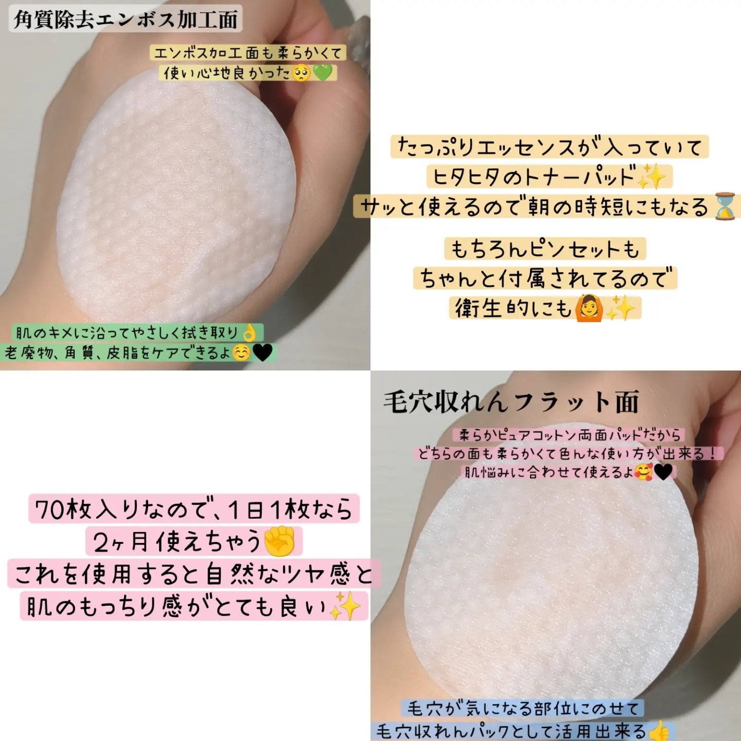 4番 毛穴ゼロたまご肌トナーパッド/numbuzin/トナーパッドを使ったクチコミ（2枚目）