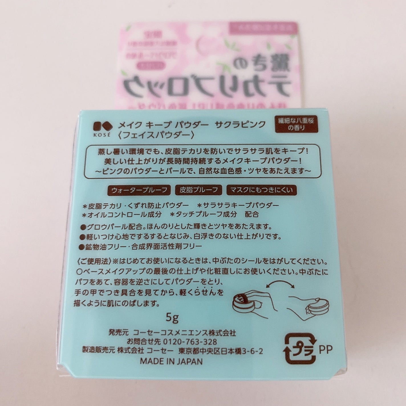 メイク キープ パウダー/コーセーコスメニエンス/ルースパウダーを使ったクチコミ(2枚目)