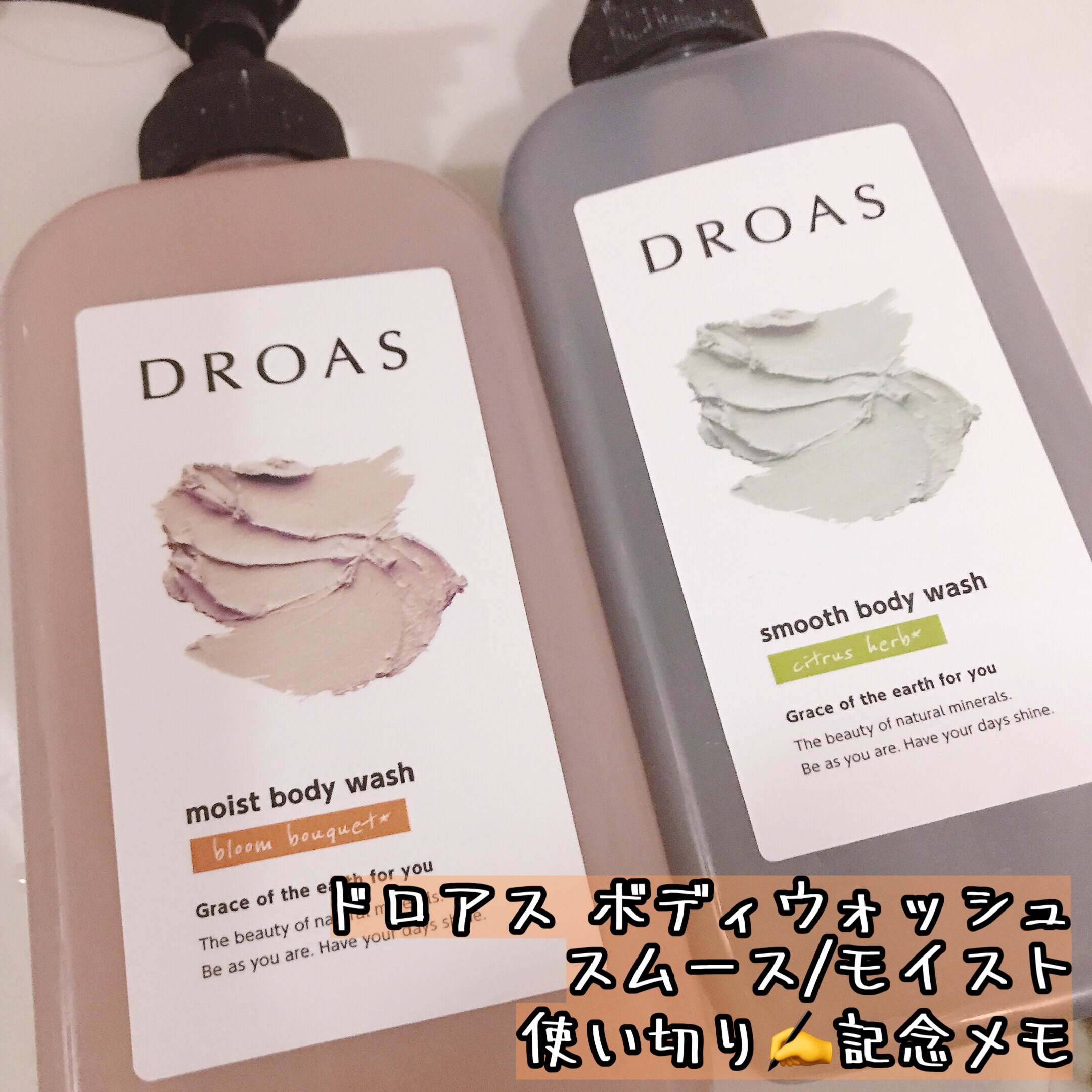 クレイボディウォッシュ モイスト/DROAS/ボディソープを使ったクチコミ（1枚目）