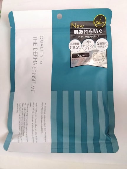 ザ・ダーマセンシティブ/クオリティファースト/シートマスク・パックを使ったクチコミ(1枚目)