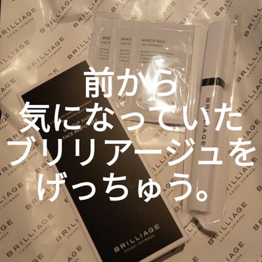 ブリリアージュ メイクアップベース フェイスレスポンサーのクチコミ「前から気になっていて
うずうずしていた
ブリリアージュの
メイクアップベース フェイスレスポン.....」（1枚目）