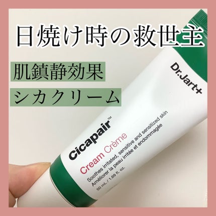 ドクタージャルト シカペア クリーム (第2世代)/Dr.Jart+/フェイスクリームを使ったクチコミ(1枚目)