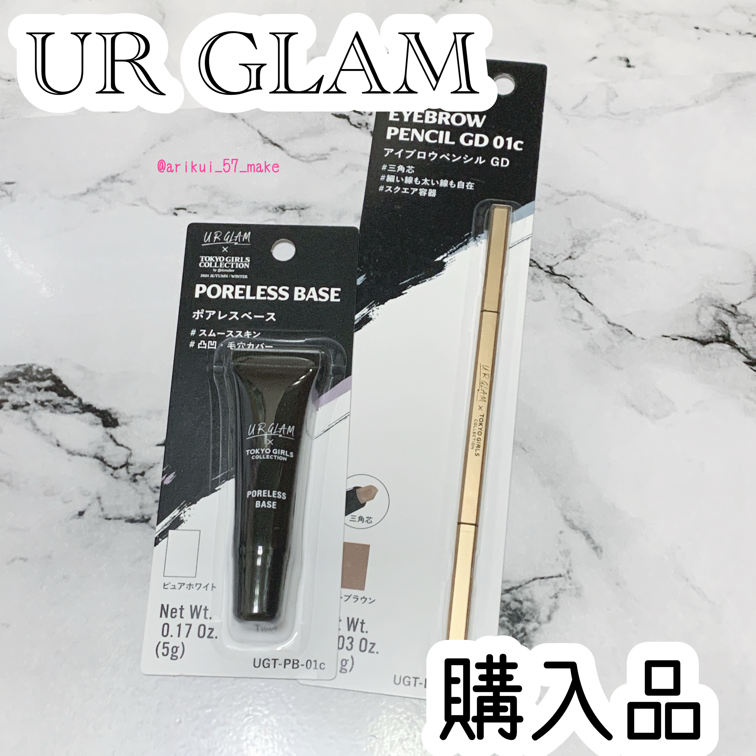 ＵＧＴ　ポアレスベース 01c　ピュアホワイト/U R GLAM/化粧下地を使ったクチコミ（1枚目）