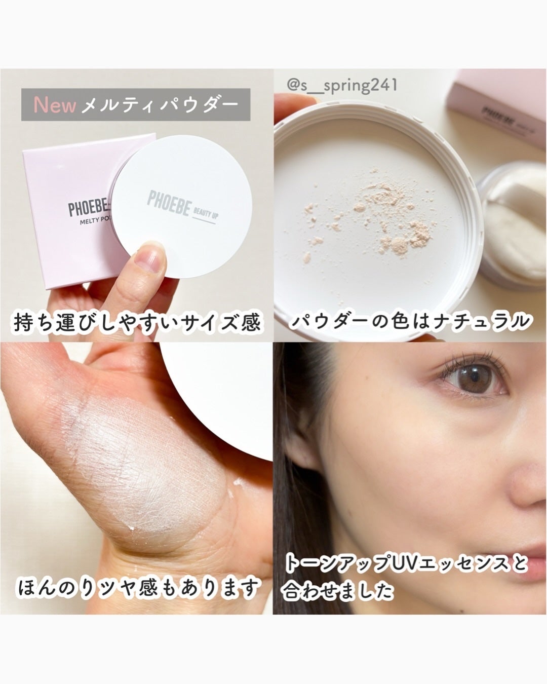 フィービービューティーアップ メルティパウダー/PHOEBE BEAUTY UP/ルースパウダーを使ったクチコミ(4枚目)