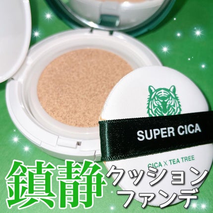 スーパーシカクッション/MEDICUBE/クッションファンデーションを使ったクチコミ(1枚目)