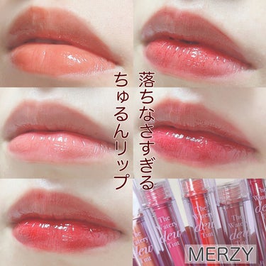 ザ ウォータリー デューティント/MERZY/口紅を使ったクチコミ（1枚目）