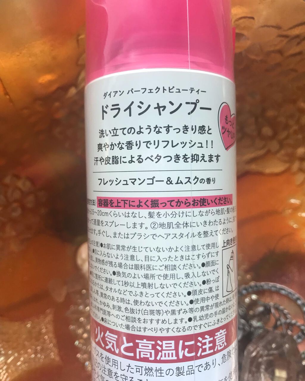 パーフェクトビューティー ドライシャンプー フレッシュマンゴー＆ムスクの香り 95g/ダイアン/ドライシャンプーを使ったクチコミ（2枚目）