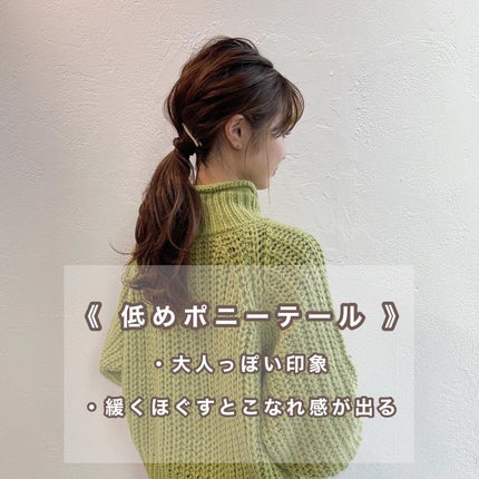 nanamin / 美容師 on LIPS 「高さで印象が変わるポニーテール🦄ポニーテールの高さ意識していま..」(2枚目)