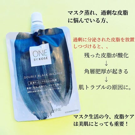 ダブル ブラック ウォッシャー/ONE BY KOSE/その他洗顔料を使ったクチコミ(2枚目)