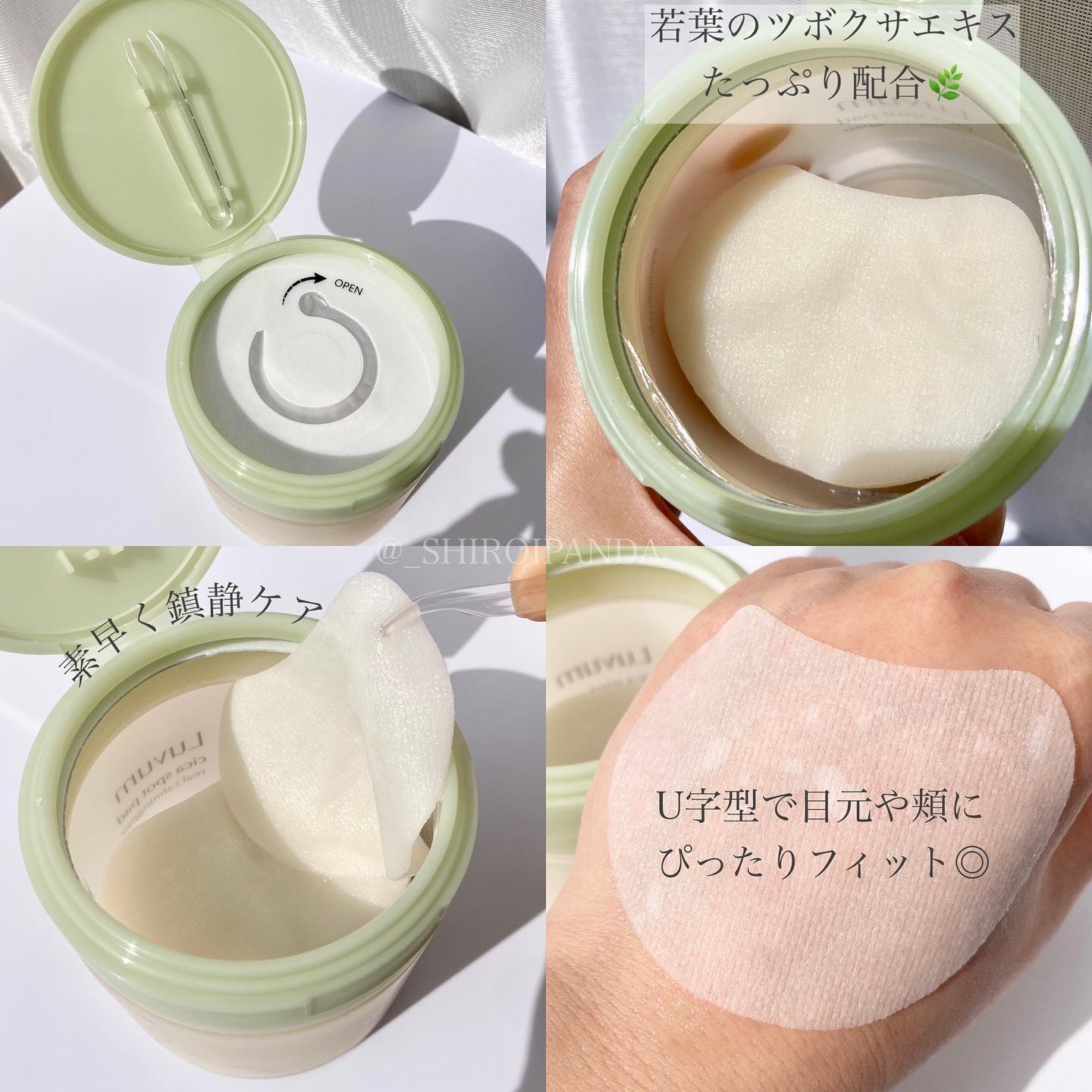 カーミングリペア若葉のシカスポットパッド/Luvum/トナーパッドを使ったクチコミ（2枚目）