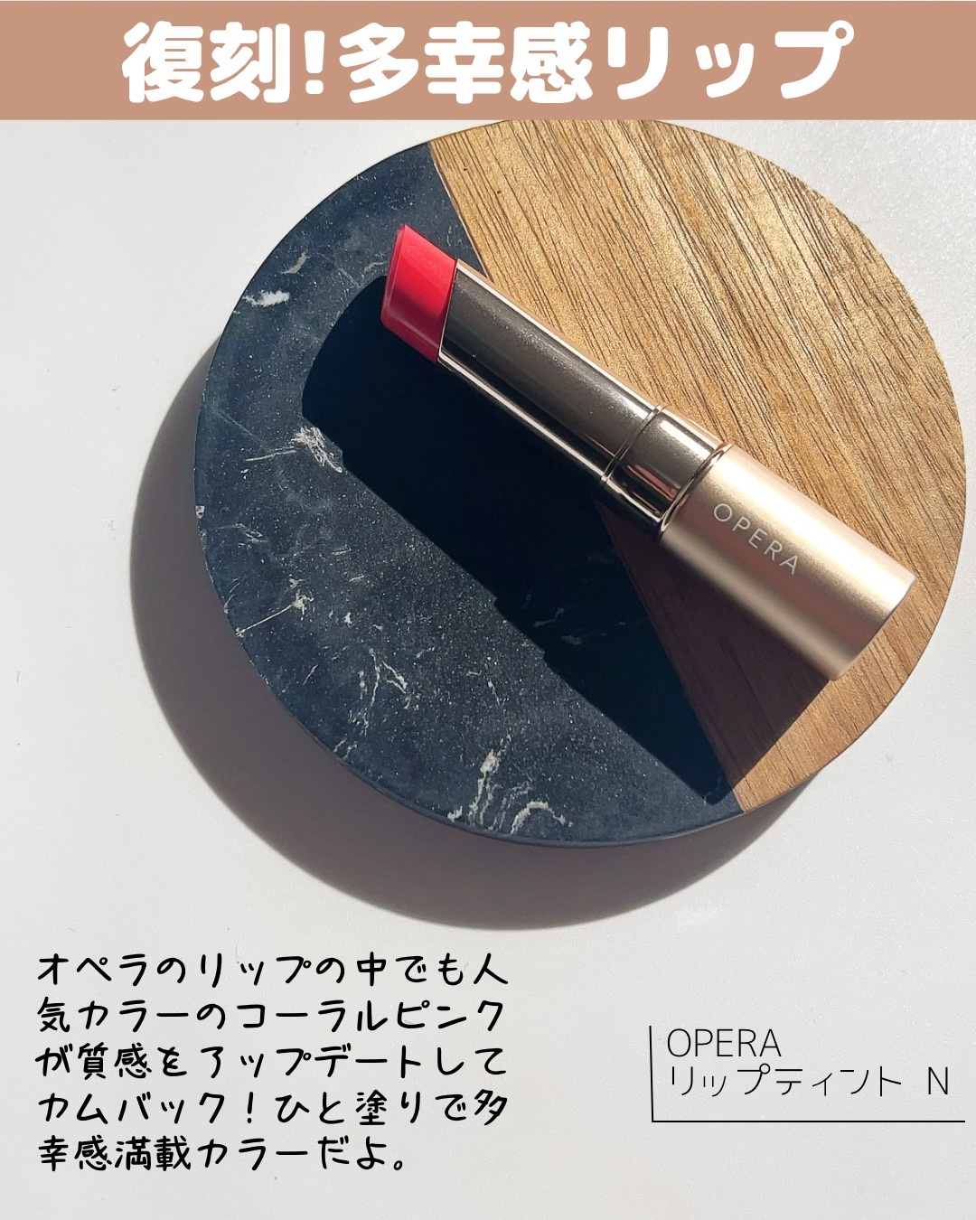 オペラ リップティント N/OPERA/リップティントを使ったクチコミ（2枚目）