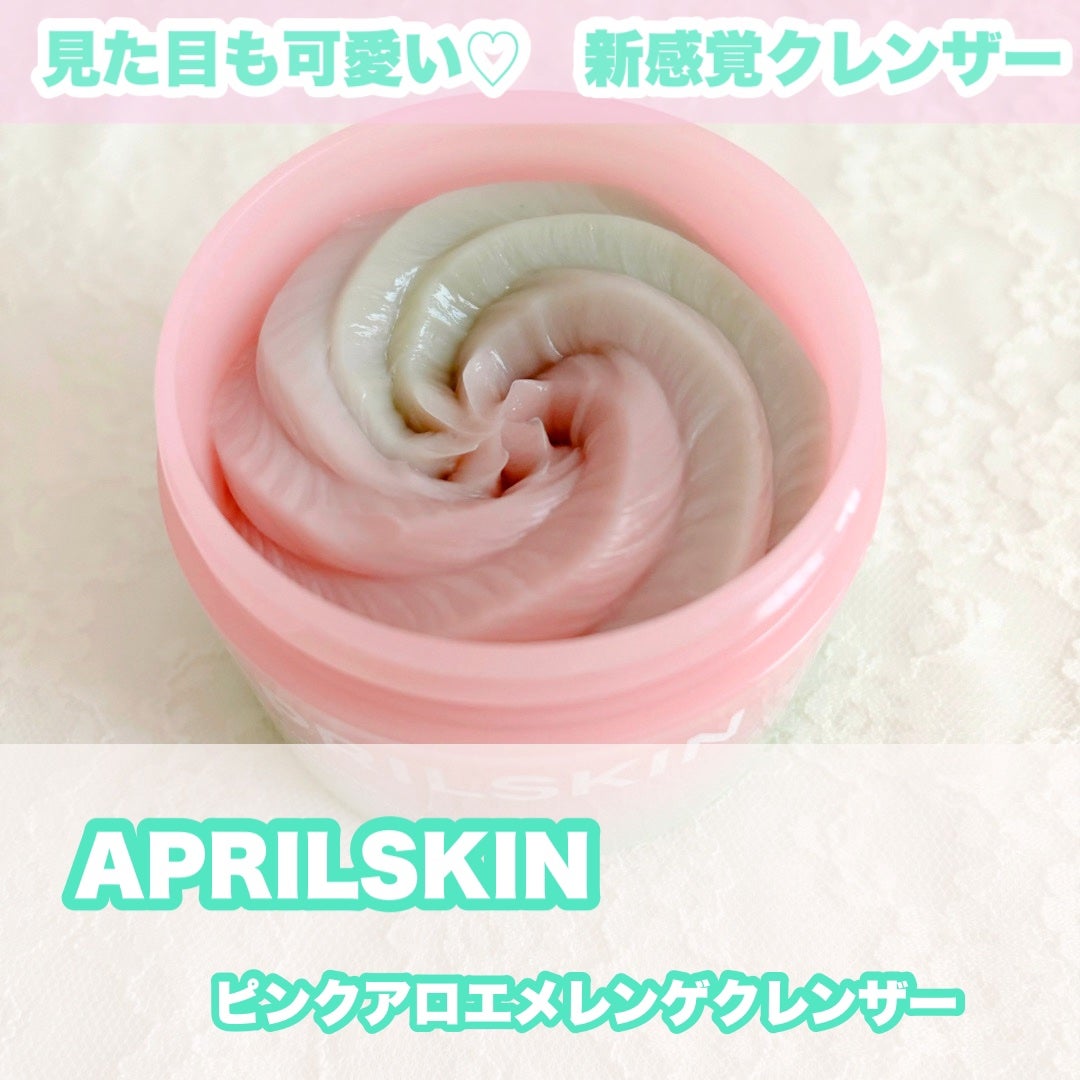 ピンクアロエメレンゲクレンザー/APRILSKIN/その他洗顔料を使ったクチコミ(1枚目)